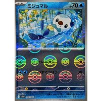 ミジュマル(モンスターボールミラー)【C】{018/086}