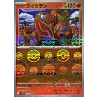 クイタラン(モンスターボールミラー)【U】{016/086}