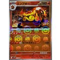 〔状態A-〕エンブオー(モンスターボールミラー)【R】{013/086}