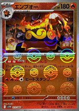 エンブオー(モンスターボールミラー)【R】{013/086}