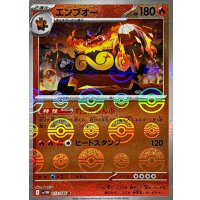 エンブオー(モンスターボールミラー)【R】{013/086}