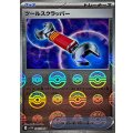 〔状態B〕ツールスクラッパー(モンスターボールミラー)【U】{080/086}