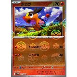 ポカブ(モンスターボールミラー)【C】{011/086}