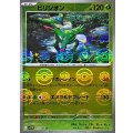 ビリジオン(モンスターボールミラー)【R】{010/086}