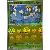 シキジカ(モンスターボールミラー)【C】{006/086}