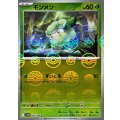 モンメン(モンスターボールミラー)【C】{004/086}