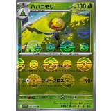 ハハコモリ(モンスターボールミラー)【U】{003/086}