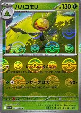 ハハコモリ(モンスターボールミラー)【U】{003/086}