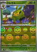 クルマユ(モンスターボールミラー)【C】{002/086}