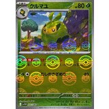 クルマユ(モンスターボールミラー)【C】{002/086}