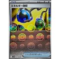エネルギー回収(モンスターボールミラー)【U】{079/086}