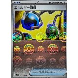 エネルギー回収(モンスターボールミラー)【U】{079/086}