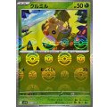 クルミル(モンスターボールミラー)【C】{001/086}