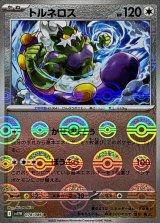 トルネロス(モンスターボールミラー)【R】{078/086}