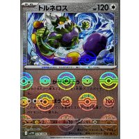 トルネロス(モンスターボールミラー)【R】{078/086}