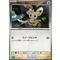 チラーミィ(モンスターボールミラー)【C】{077/086}