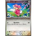 タブンネ(モンスターボールミラー)【C】{076/086}