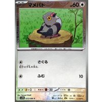 マメパト(モンスターボールミラー)【C】{073/086}