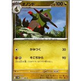 オノンド(モンスターボールミラー)【C】{071/086}