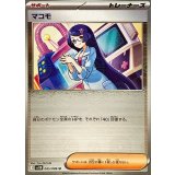マコモ(モンスターボールミラー)【U】{085/086}
