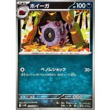 ホイーガ(モンスターボールミラー)【C】{058/086}