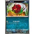 フシデ(モンスターボールミラー)【C】{057/086}