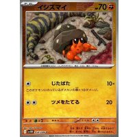 イシズマイ(モンスターボールミラー)【C】{054/086}