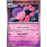 ムシャーナ(モンスターボールミラー)【U】{039/086}