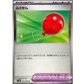 〔状態A-〕ふうせん(モンスターボールミラー)【U】{082/086}