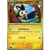 エモンガ(モンスターボールミラー)【C】{032/086}