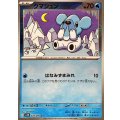 クマシュン(モンスターボールミラー)【C】{028/086}