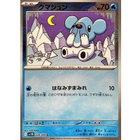 クマシュン(モンスターボールミラー)【C】{028/086}