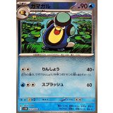 ガマガル(モンスターボールミラー)【C】{023/086}