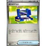 ポケギア3.0(モンスターボールミラー)【U】{081/086}