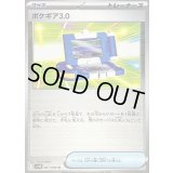 〔状態A-〕ポケギア3.0(モンスターボールミラー)【U】{081/086}