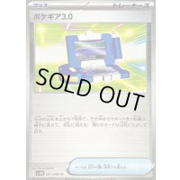 〔状態A-〕ポケギア3.0(モンスターボールミラー)【U】{081/086}