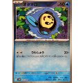 オタマロ(モンスターボールミラー)【C】{022/086}