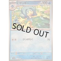 〔状態A-〕ヒヤッキー(モンスターボールミラー)【U】{021/086}