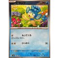 ヒヤップ(モンスターボールミラー)【C】{020/086}