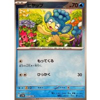 ヒヤップ(モンスターボールミラー)【C】{020/086}