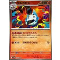 ウルガモス(モンスターボールミラー)【R】{019/086}