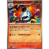 ウルガモス(モンスターボールミラー)【R】{019/086}