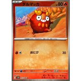 ダルマッカ(モンスターボールミラー)【C】{013/086}