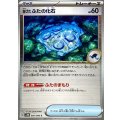 古びたふたの化石(モンスターボールミラー)【C】{080/086}
