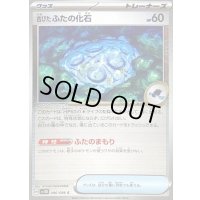 〔状態B〕古びたふたの化石(モンスターボールミラー)【C】{080/086}
