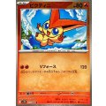 ビクティニ(モンスターボールミラー)【R】{012/086}