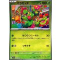 マラカッチ(モンスターボールミラー)【C】{008/086}