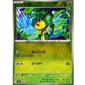 ヤナップ(モンスターボールミラー)【C】{004/086}