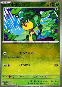 ヤナップ(モンスターボールミラー)【C】{004/086}