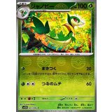 ジャノビー(モンスターボールミラー)【C】{002/086}